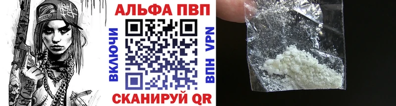 Alfa_PVP Соль  цены наркотик  Богданович 