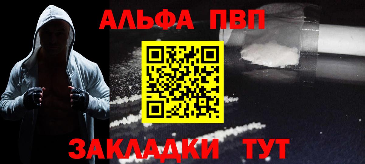 Alpha-PVP Соль  Вход с VPN  где продают наркотики  Богданович  Alfa_PVP Соль  A PVP крисы CK 