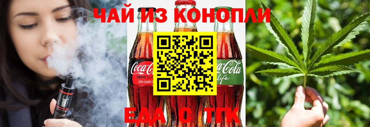 Богданович  Canna-Cookies марихуана  Вход с VPN 