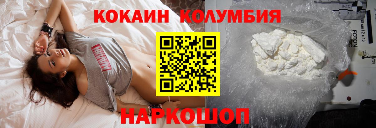 Богданович  Кокаин 97%  Кокаин Колумбийский  Вход с VPN 