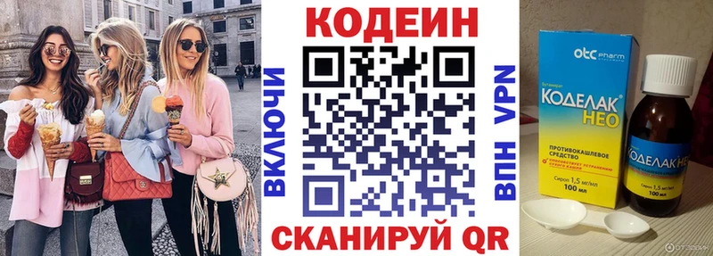 купить наркотики сайты блэк спрут рабочий сайт Codein Purple Drank Богданович