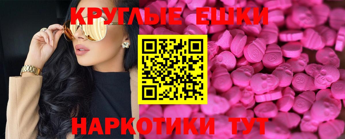 ЭКСТАЗИ таблы Богданович