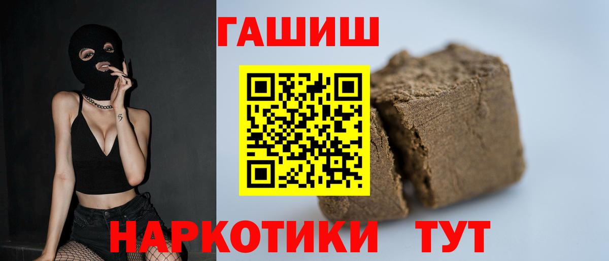 наркотики  Вход с VPN  ГАШИШ убойный  Богданович  ГАШ хэш 