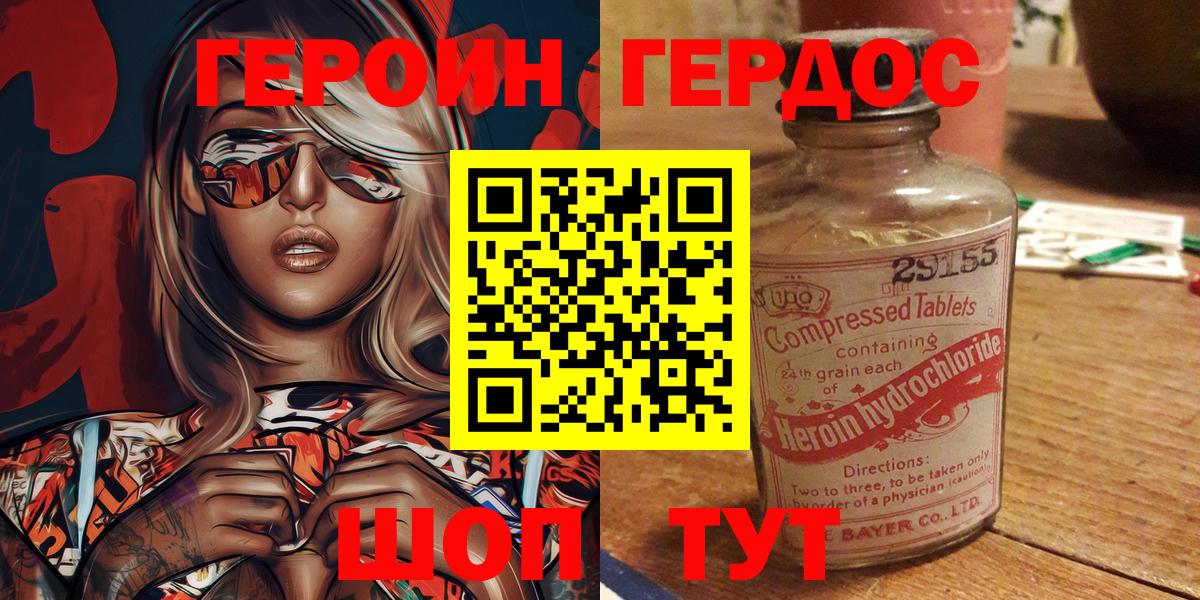 Богданович  Героин  Вход с VPN  ГЕРОИН гречка 