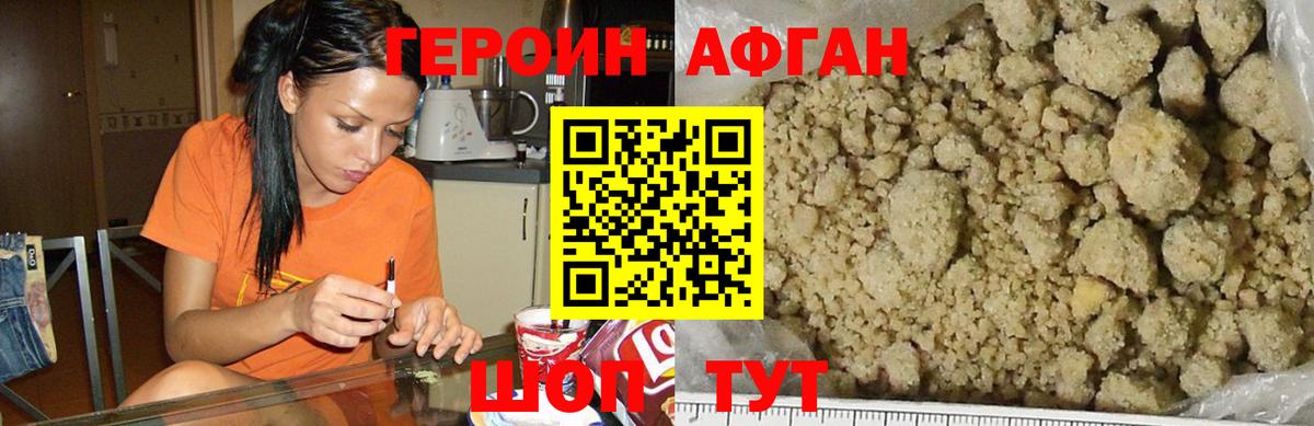 Героин хмурый Богданович