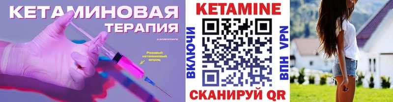 КЕТАМИН VHQ  Богданович 