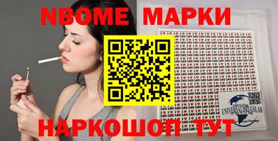 гашик Наро-Фоминск