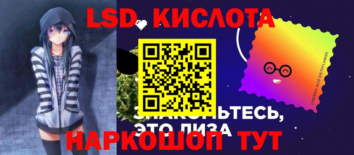 LSD-25 экстази кислота Богданович