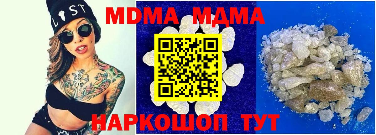 MDMA Molly  МДМА  Богданович  Вход с VPN  MDMA Molly 