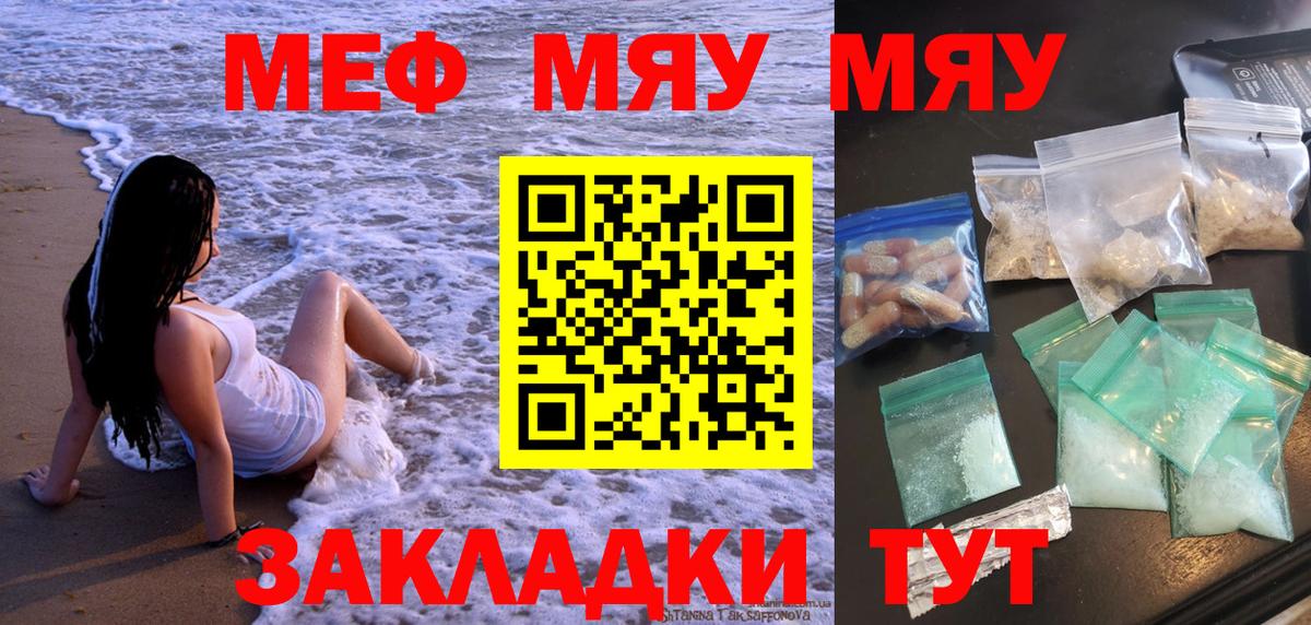 Меф  Богданович