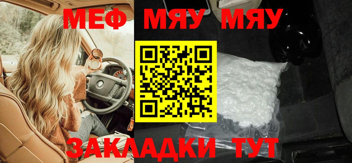 Богданович  МЕФ  Вход с VPN  МЕФ mephedrone  МЕФ мяу мяу  Меф 