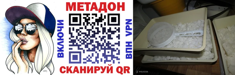 МЕТАДОН methadone  Богданович 