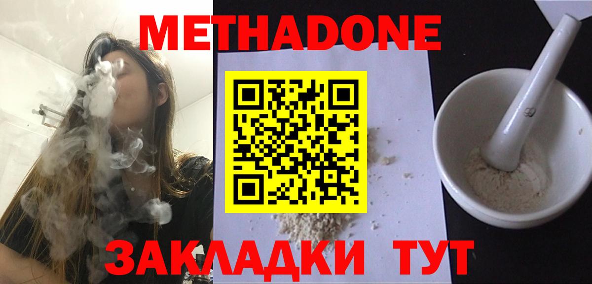 Богданович  МЕТАДОН белоснежный  Вход с VPN  МЕТАДОН кристалл 