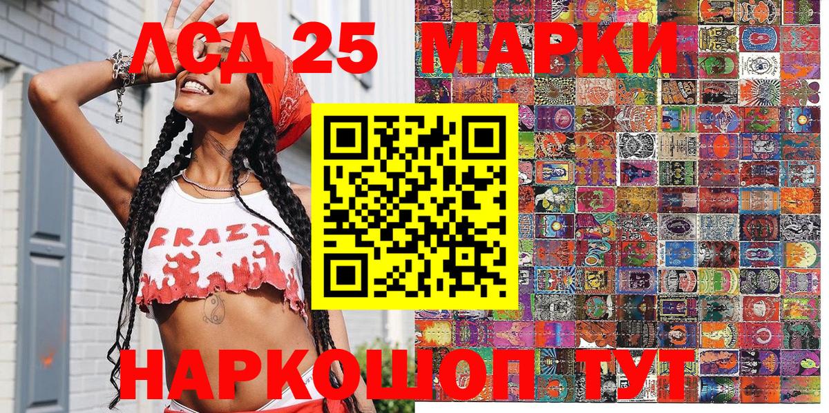 Марки 25I-NBOMe 1,8мг Богданович