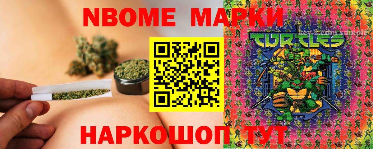 Богданович  Марки N-bome 1500мкг  Вход с VPN 