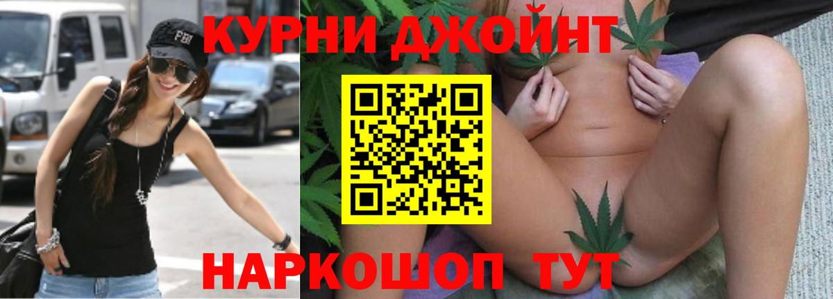 Бошки Шишки Amnesia Богданович